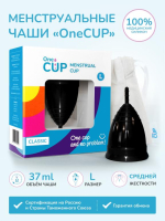 Черная менструальная чаша OneCUP Classic - размер L